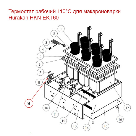 Термостат рабочий 110 гр. для макароноварки Hurakan HKN-EKT60