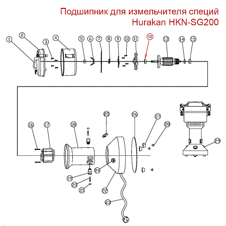 Подшипник для измельчителя специй Hurakan HKN-SG200